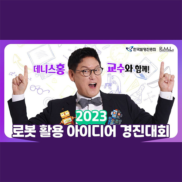 아이디어 플랫폼 홍보 기획 및 운영